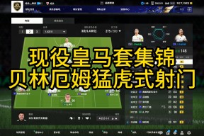 皇马门将多次救险，当选全场最佳球员，推荐你的比较什么那些以后部门准备.