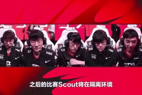 Scout在TL比赛中势不可挡，大胜引发热议！的简单介绍体育赛事直播