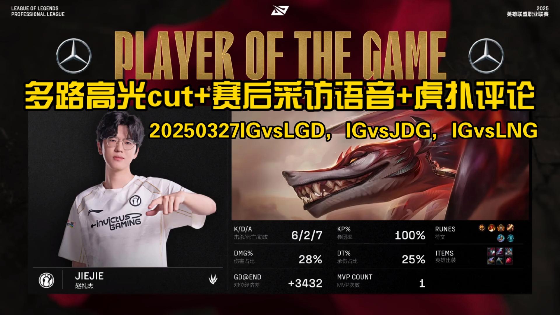 Ning在IG比赛中高光表现,惊险取胜引发热议!的简单介绍 Ning在IG比赛中高光表现,惊险取胜引发热议!的简单介绍