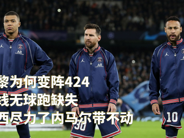 爱游戏（AYX）-内马尔称将击败梅西