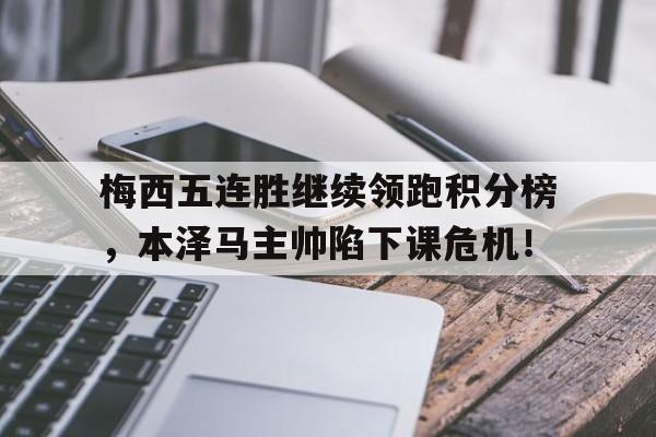 爱游戏娱乐网址-陈幸同晋级wtt重庆冠军赛16强